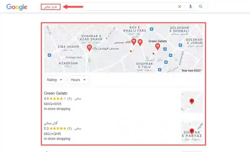 مشاهده نقشه گوگل در نتایج جستجو توسط کاردان سئو